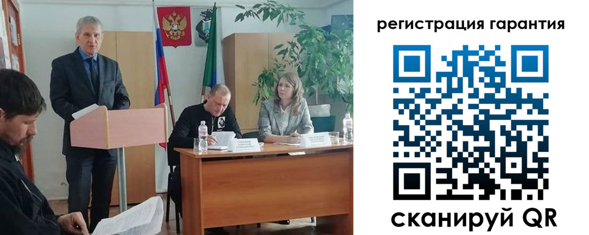 прописка в Асино