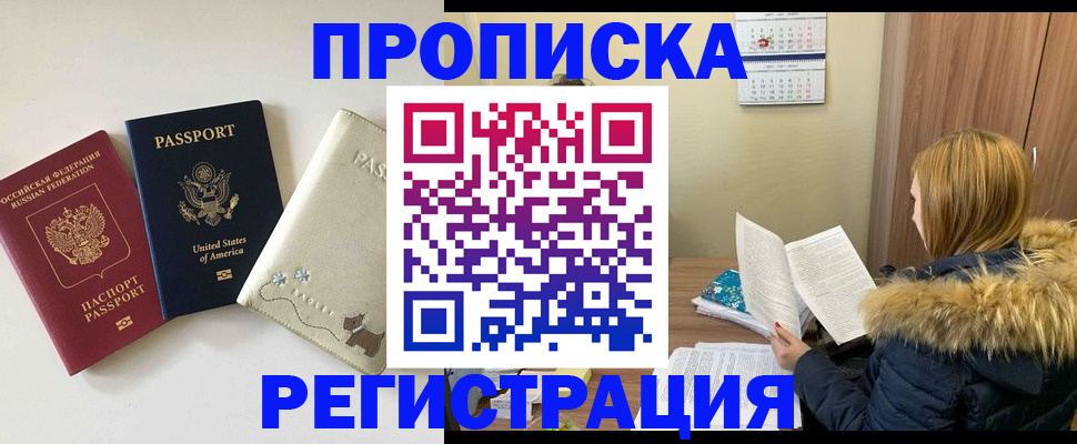 найти адрес прописки в Асино